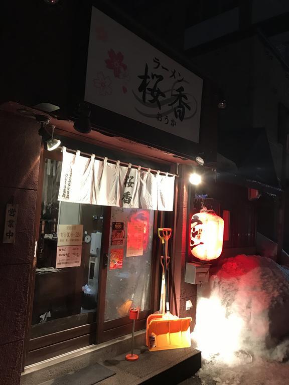 ゲストハウス オン マイ ウェイ 札幌市 エクステリア 写真