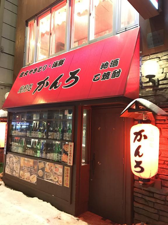 ゲストハウス オン マイ ウェイ 札幌市 エクステリア 写真